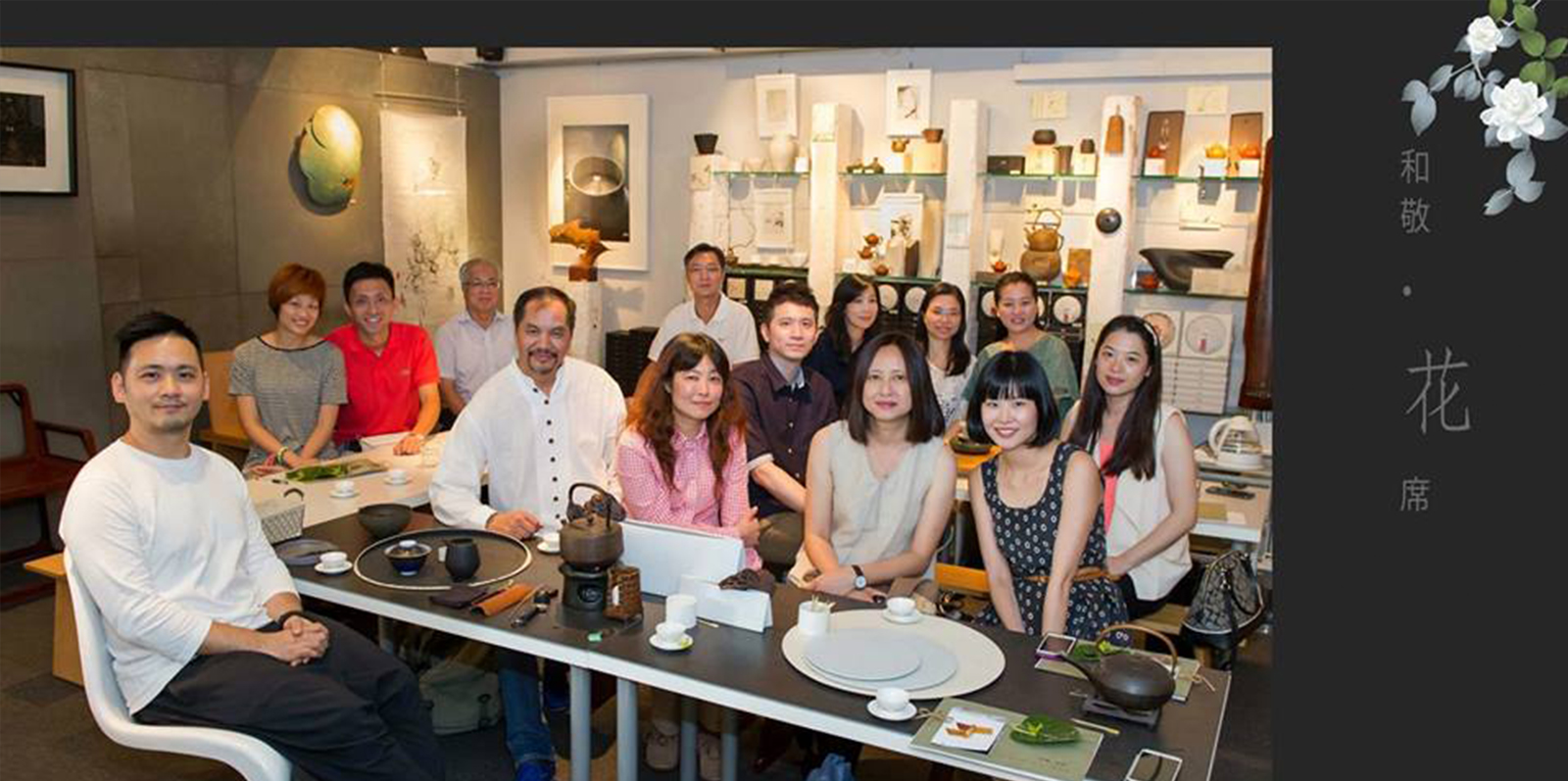 「和敬 . 花席」/ 和敬虚懷,茶見花席 「和敬 . 花席」/ 和敬虚懷,茶見花席